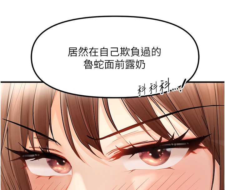 8P - 偏偏欲到妳