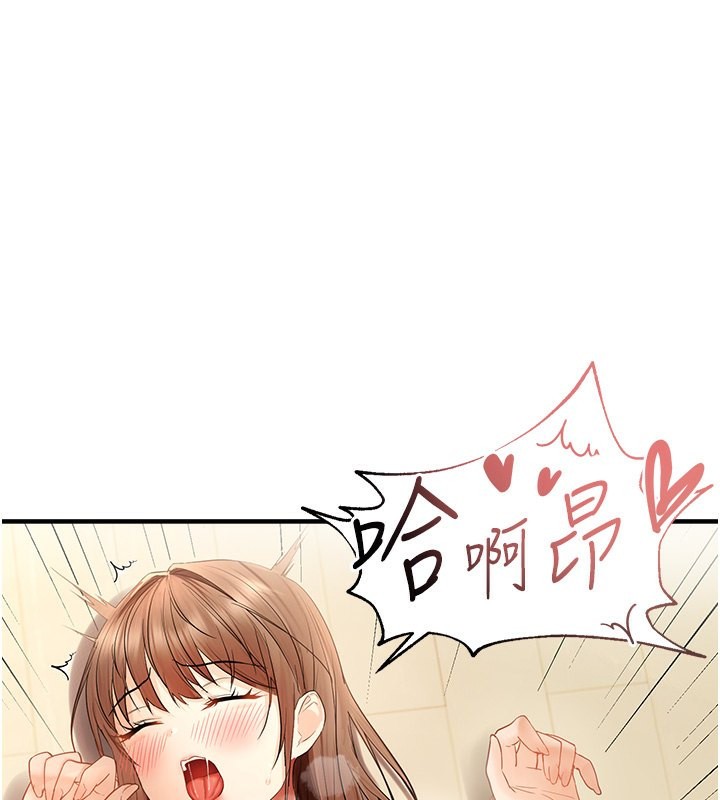93P - 偏偏欲到妳
