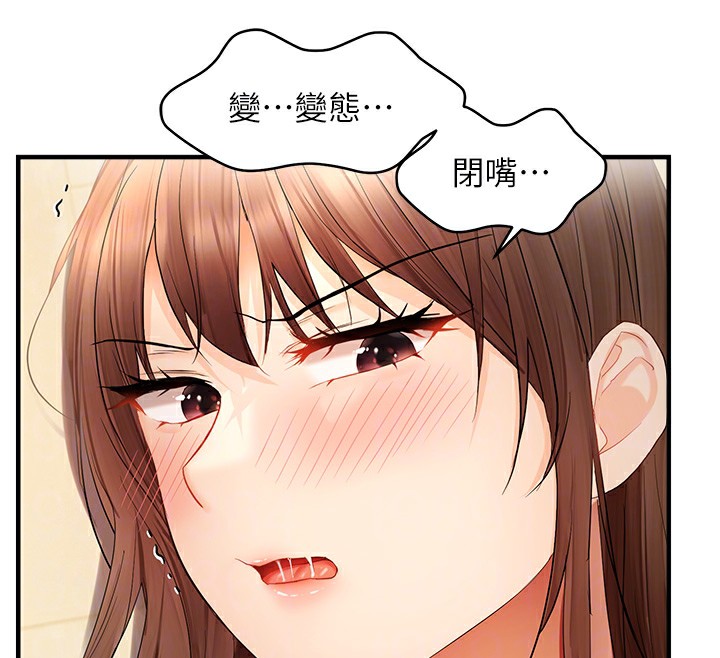 98P - 偏偏欲到妳