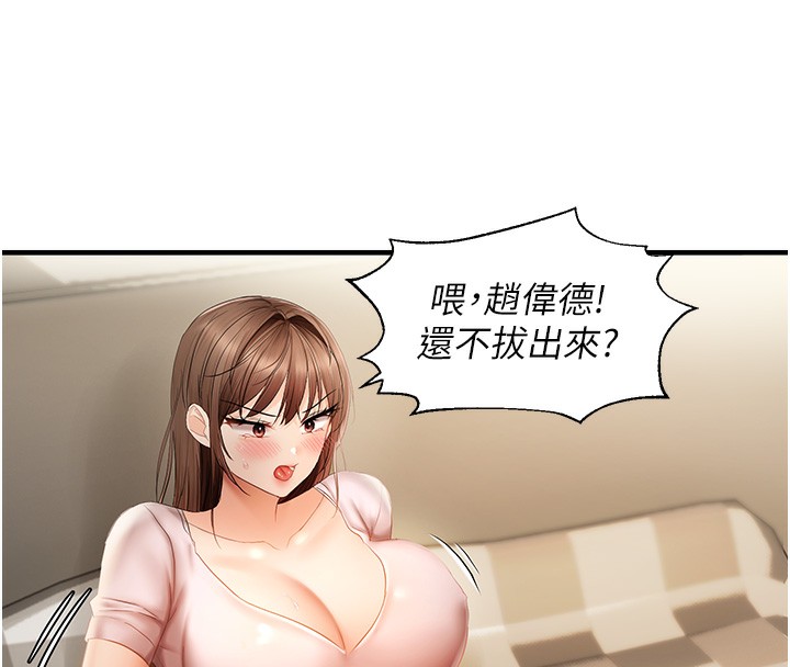 102P - 偏偏欲到妳