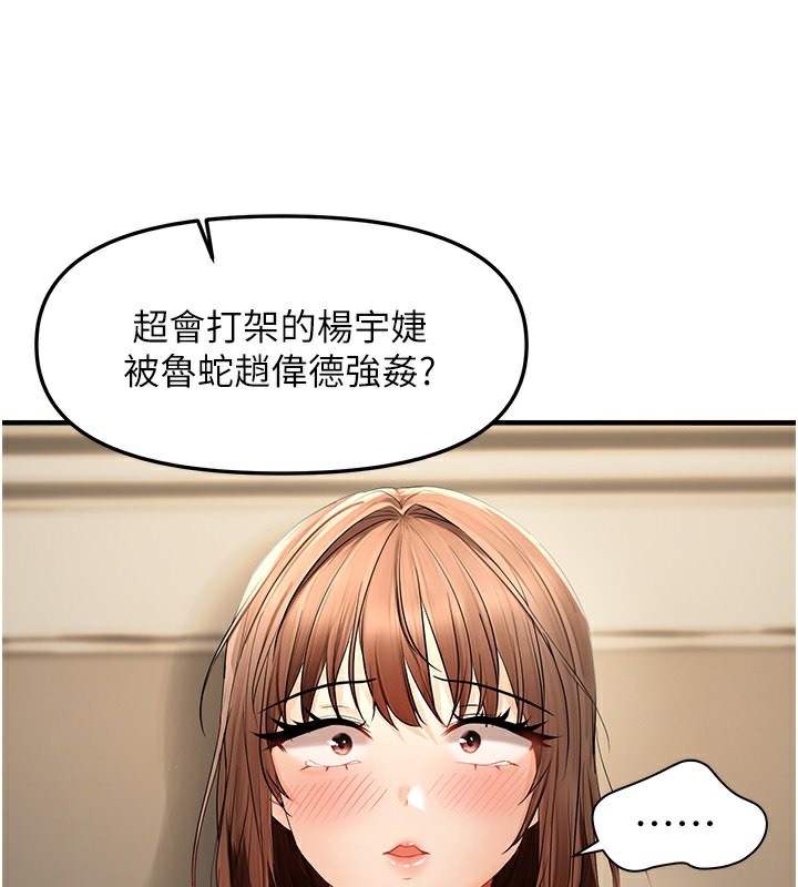108P - 偏偏欲到妳