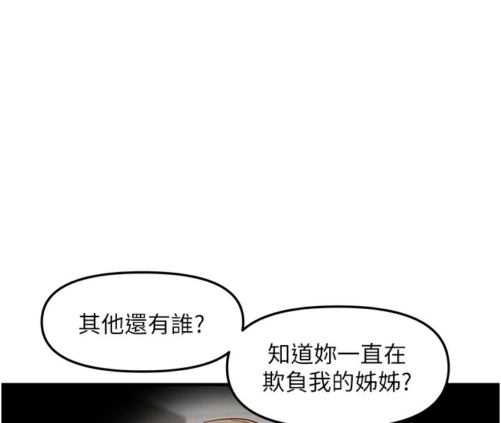 113P - 偏偏欲到妳