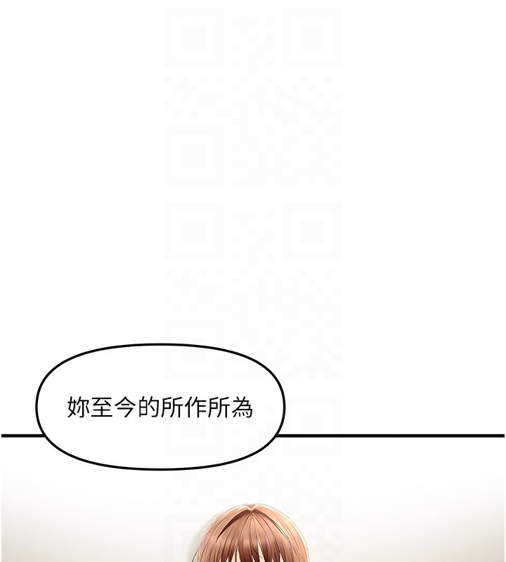 118P - 偏偏欲到妳