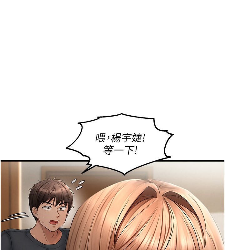 1P - 偏偏欲到妳
