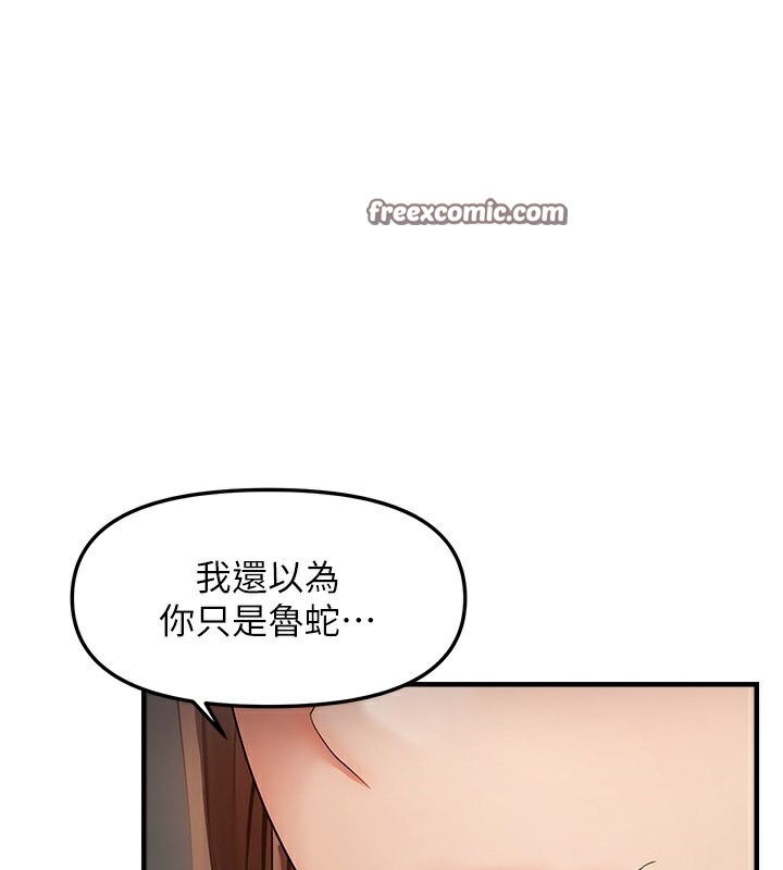 42P - 偏偏欲到妳