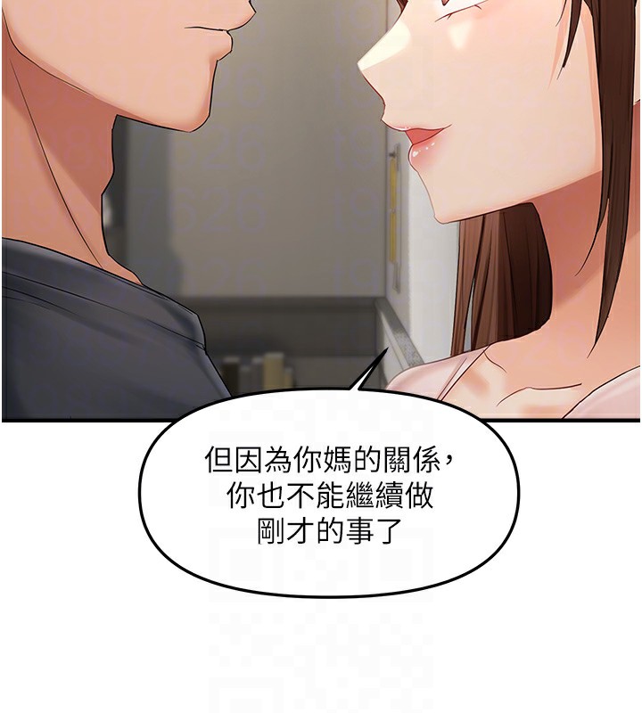 50P - 偏偏欲到妳