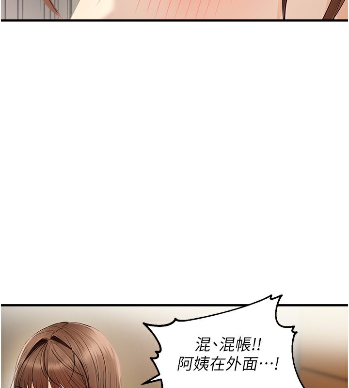 68P - 偏偏欲到妳