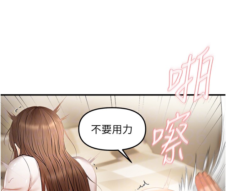 82P - 偏偏欲到妳