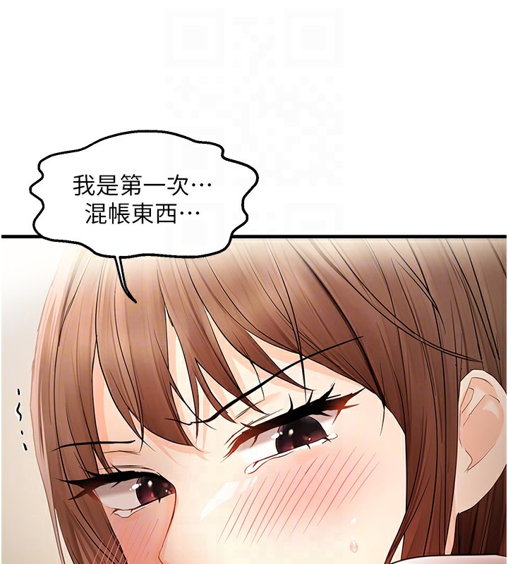87P - 偏偏欲到妳