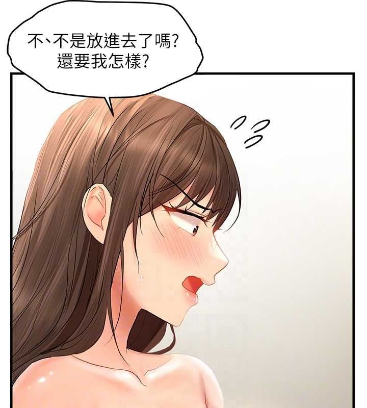 101P - 偏偏欲到妳