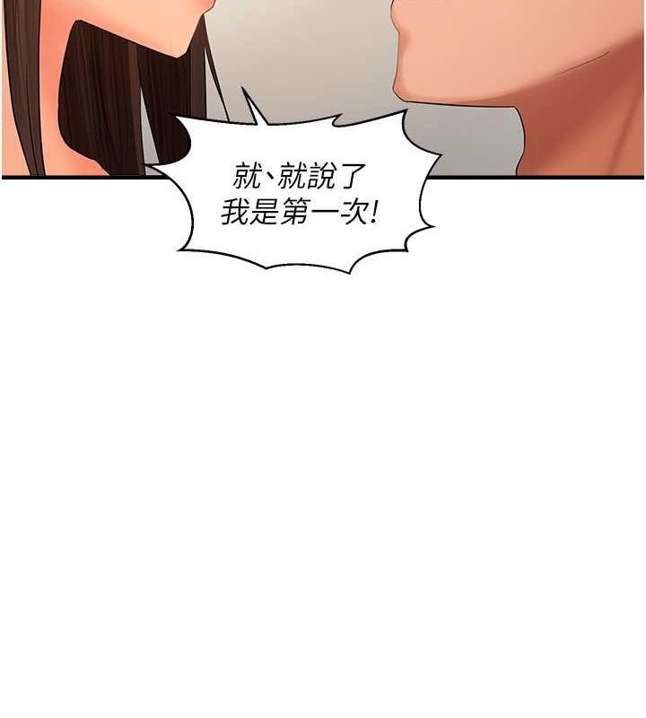 106P - 偏偏欲到妳