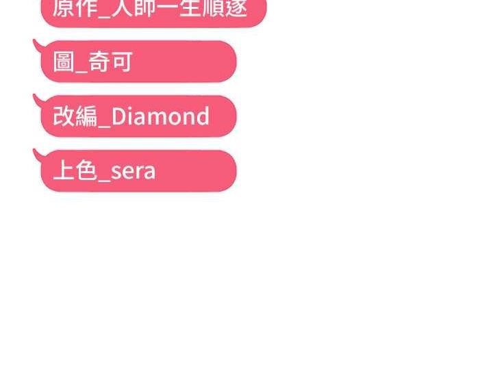 124P - 偏偏欲到妳