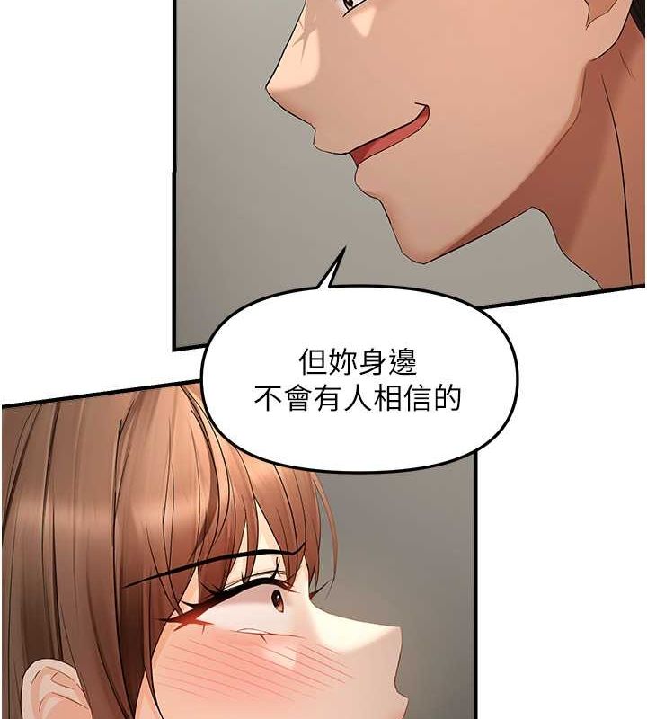 2P - 偏偏欲到妳