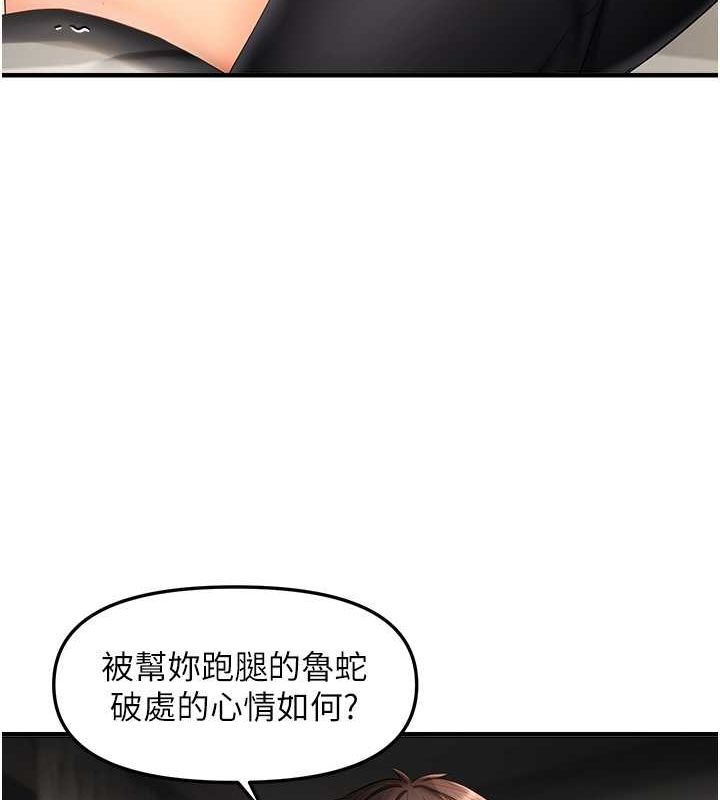 23P - 偏偏欲到妳