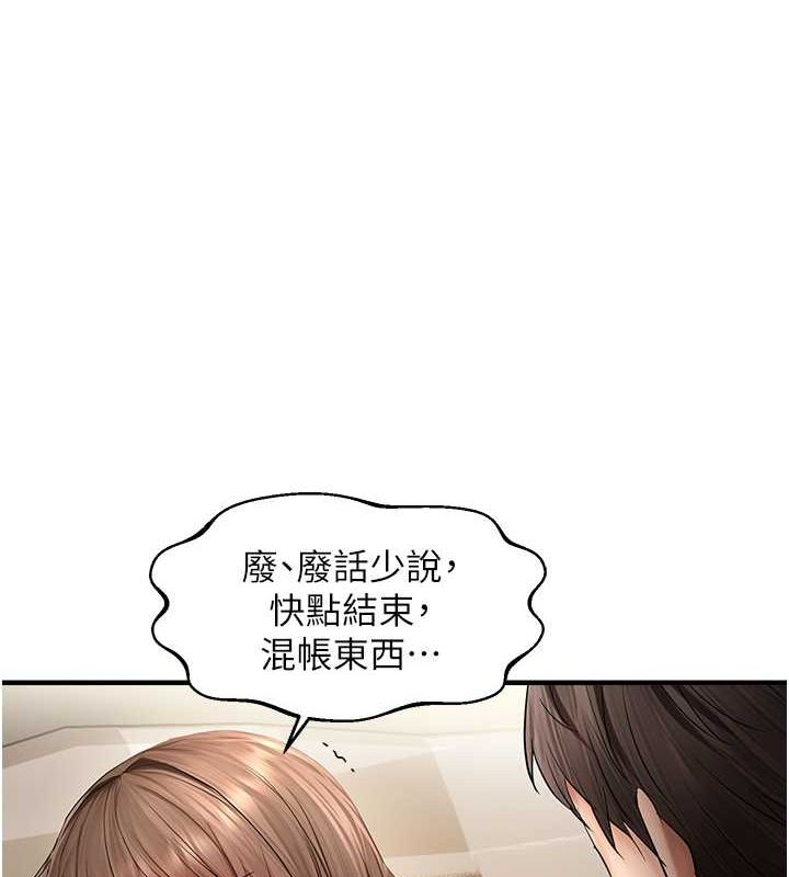 25P - 偏偏欲到妳