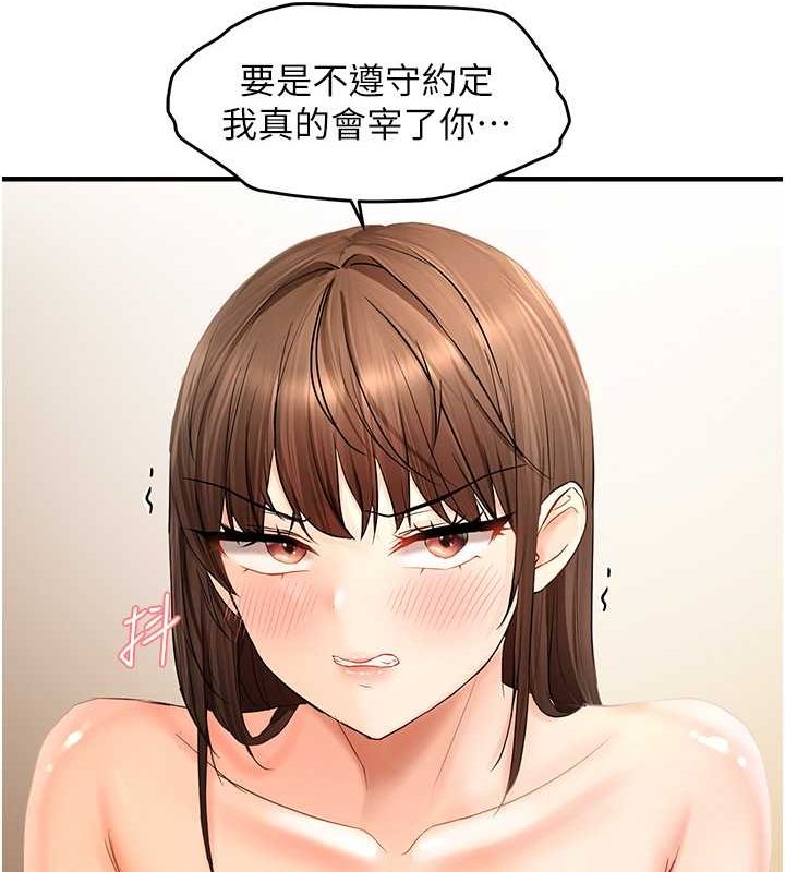 68P - 偏偏欲到妳