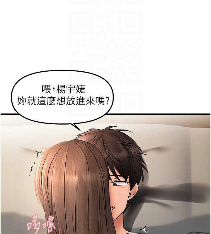 88P - 偏偏欲到妳