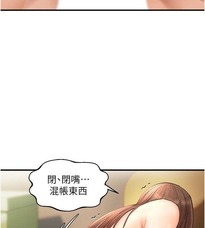 92P - 偏偏欲到妳
