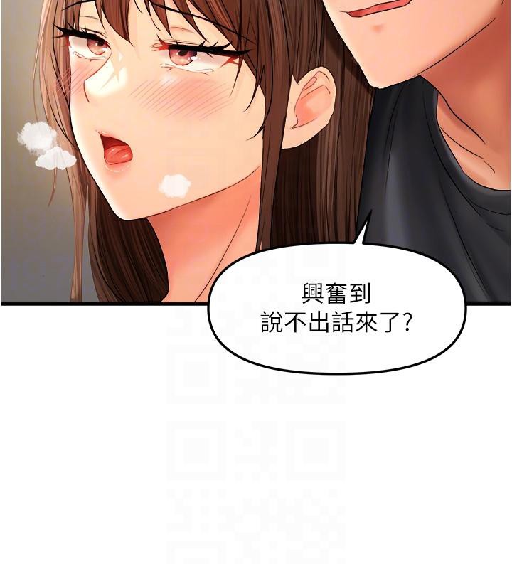 105P - 偏偏欲到妳