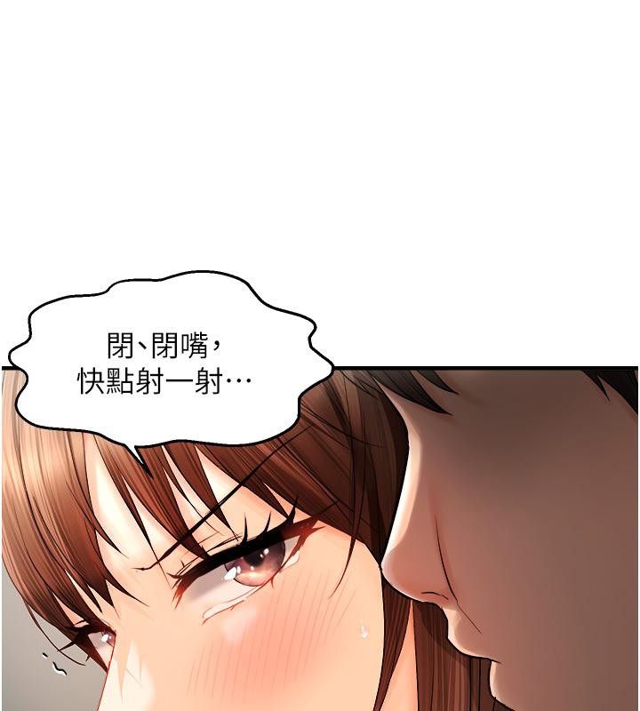 106P - 偏偏欲到妳