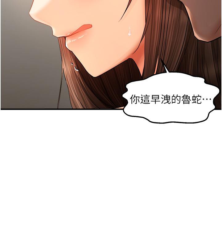 107P - 偏偏欲到妳