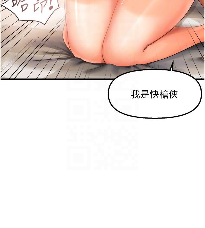120P - 偏偏欲到妳