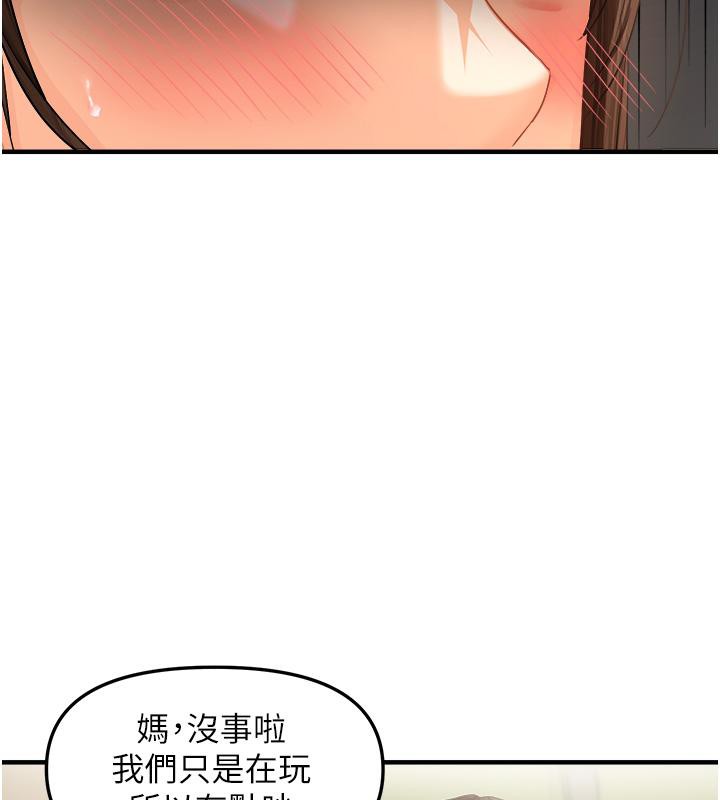 70P - 偏偏欲到妳