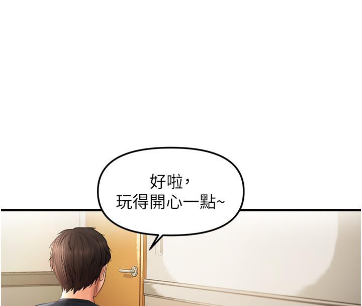 72P - 偏偏欲到妳