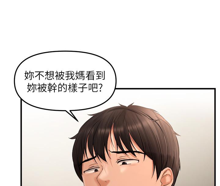 76P - 偏偏欲到妳