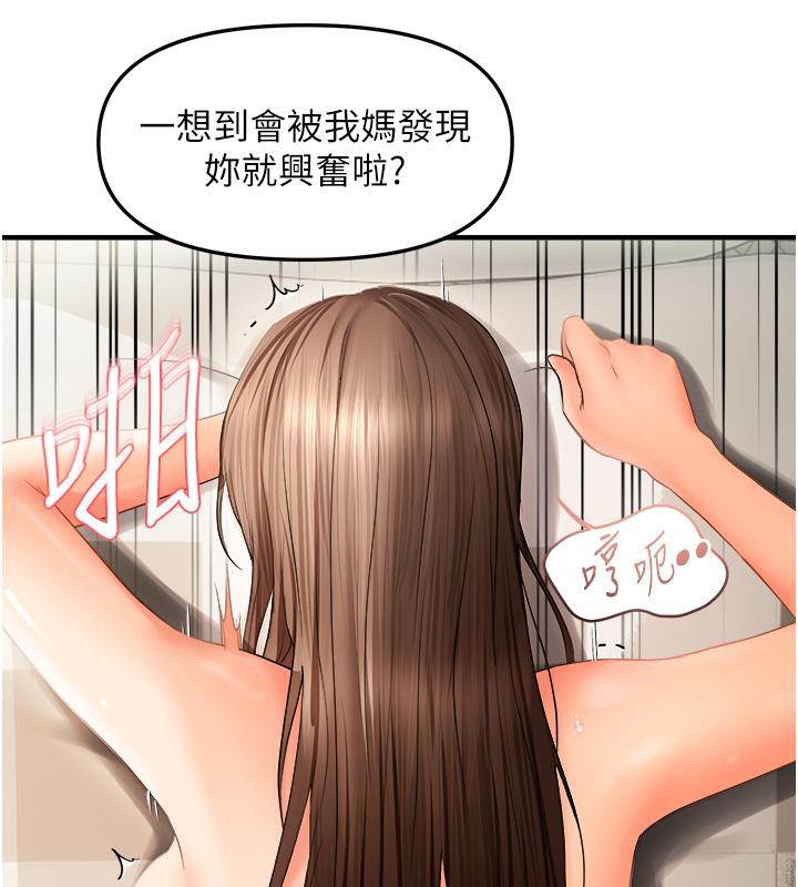 92P - 偏偏欲到妳