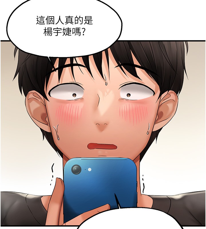 105P - 偏偏欲到妳