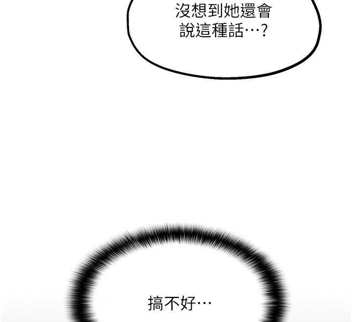 106P - 偏偏欲到妳