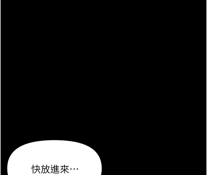110P - 偏偏欲到妳