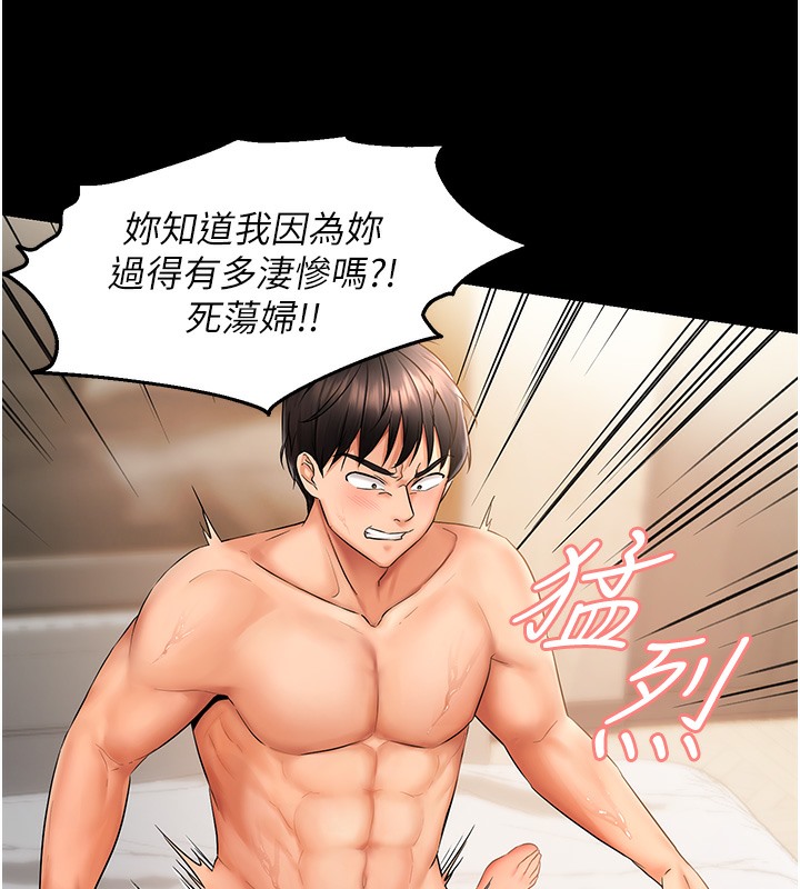 118P - 偏偏欲到妳