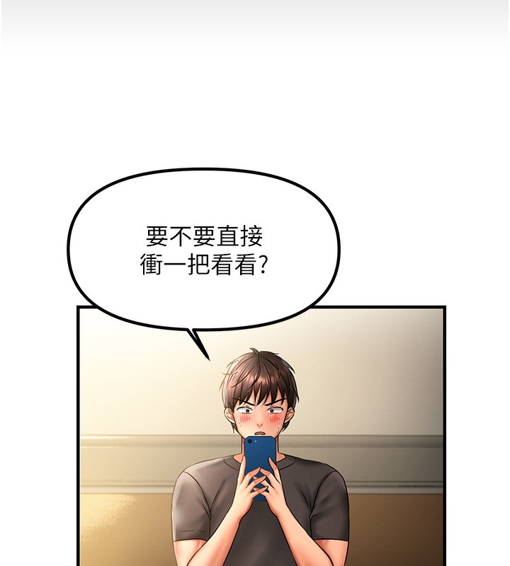 124P - 偏偏欲到妳