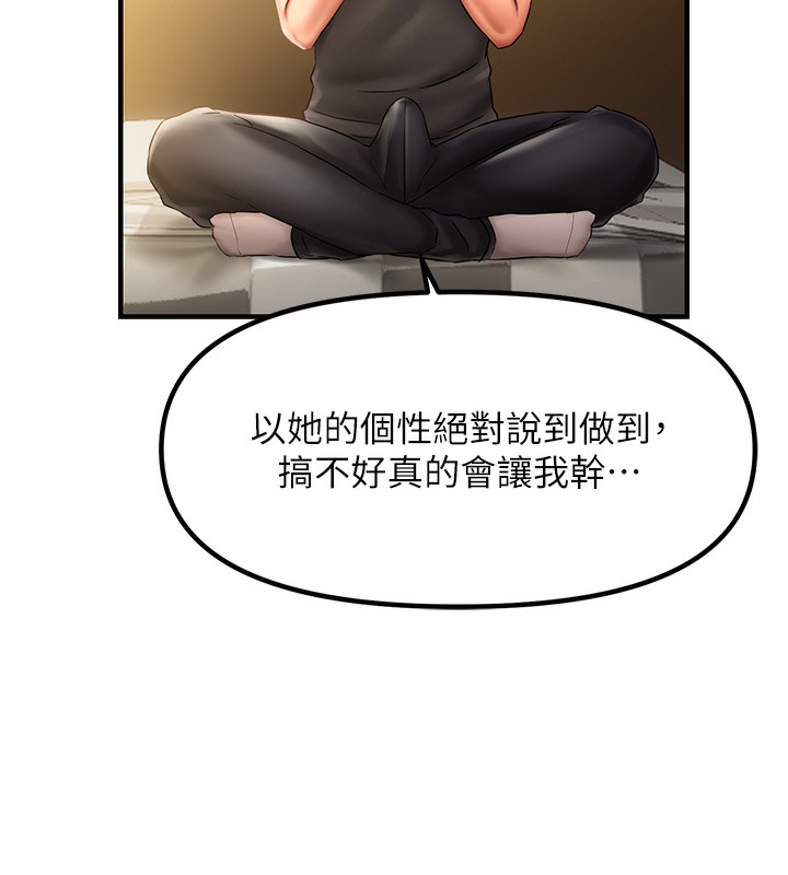 125P - 偏偏欲到妳