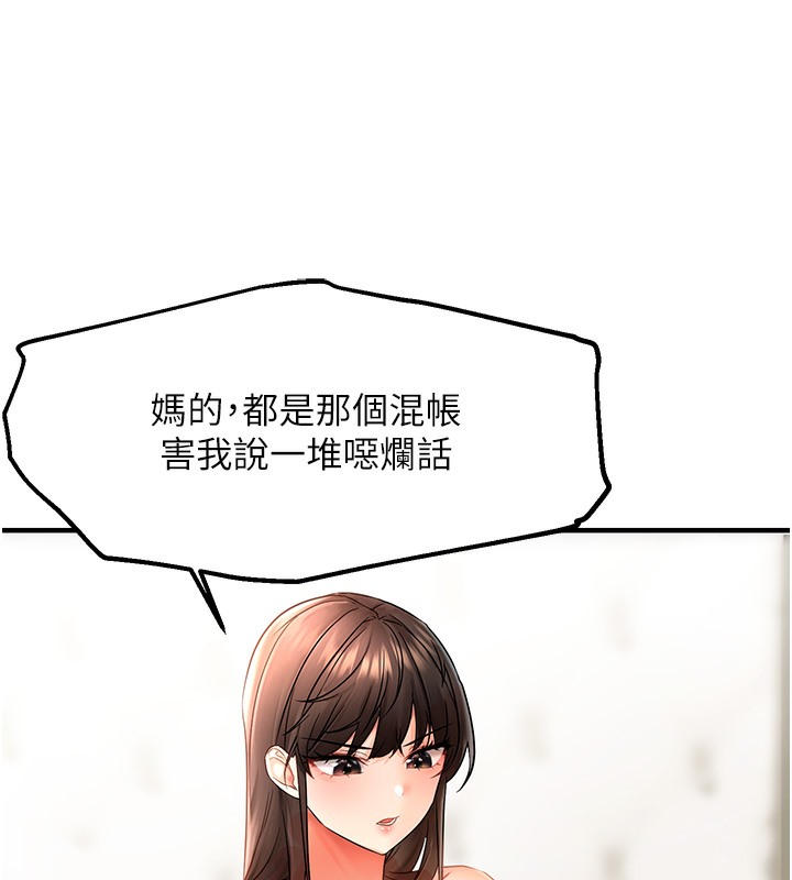 130P - 偏偏欲到妳