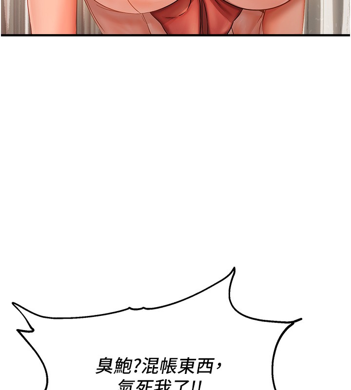 135P - 偏偏欲到妳