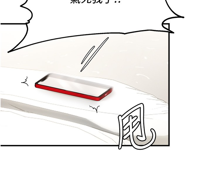 136P - 偏偏欲到妳