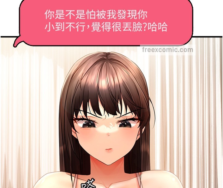 140P - 偏偏欲到妳