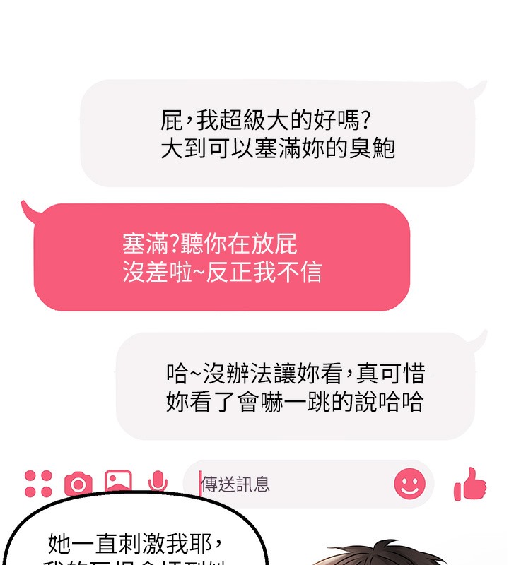142P - 偏偏欲到妳