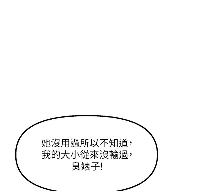 144P - 偏偏欲到妳
