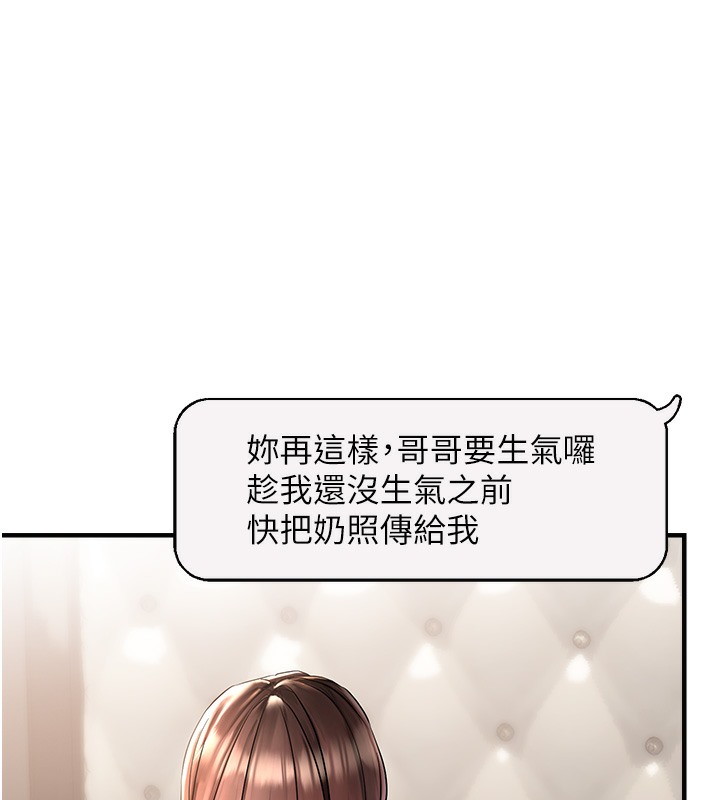 14P - 偏偏欲到妳