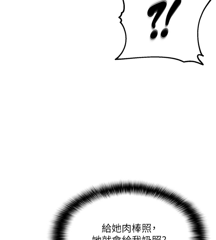 148P - 偏偏欲到妳