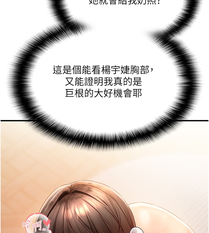 149P - 偏偏欲到妳
