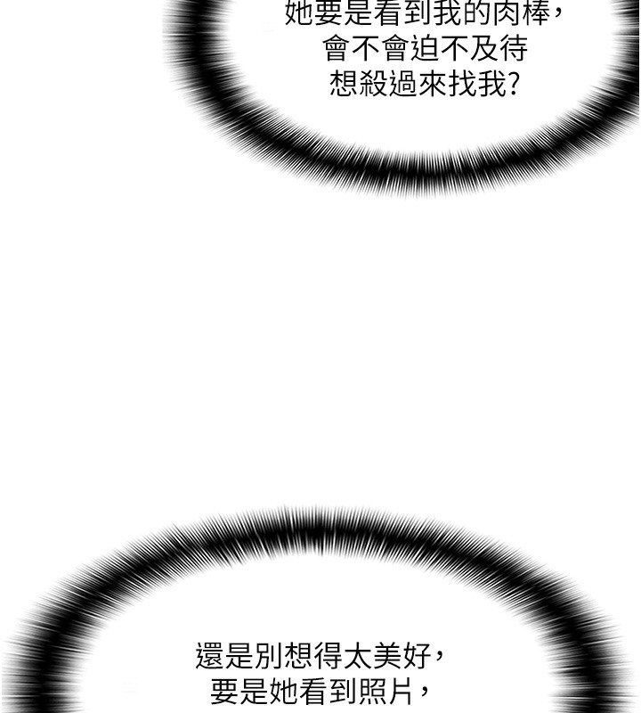 151P - 偏偏欲到妳