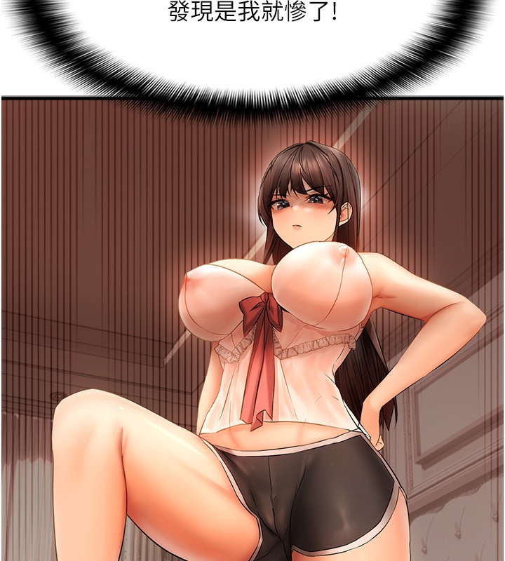 152P - 偏偏欲到妳