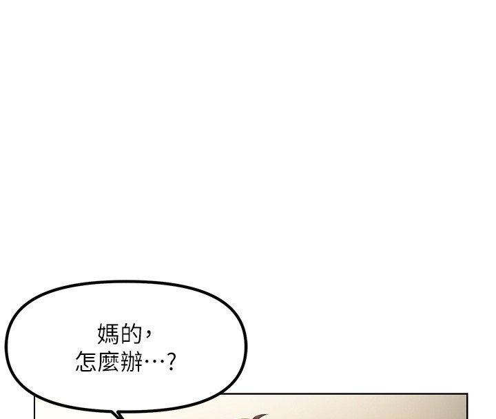 154P - 偏偏欲到妳