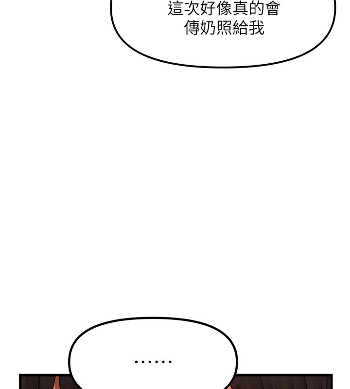156P - 偏偏欲到妳