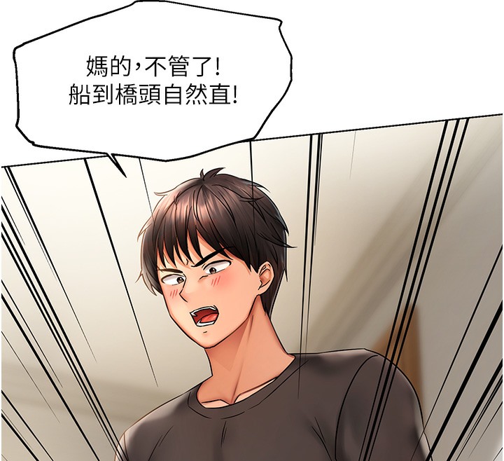 158P - 偏偏欲到妳